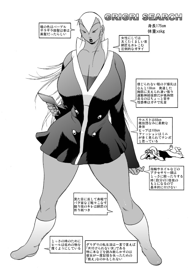 GG Quatre: Black Cats Tango - Page 9