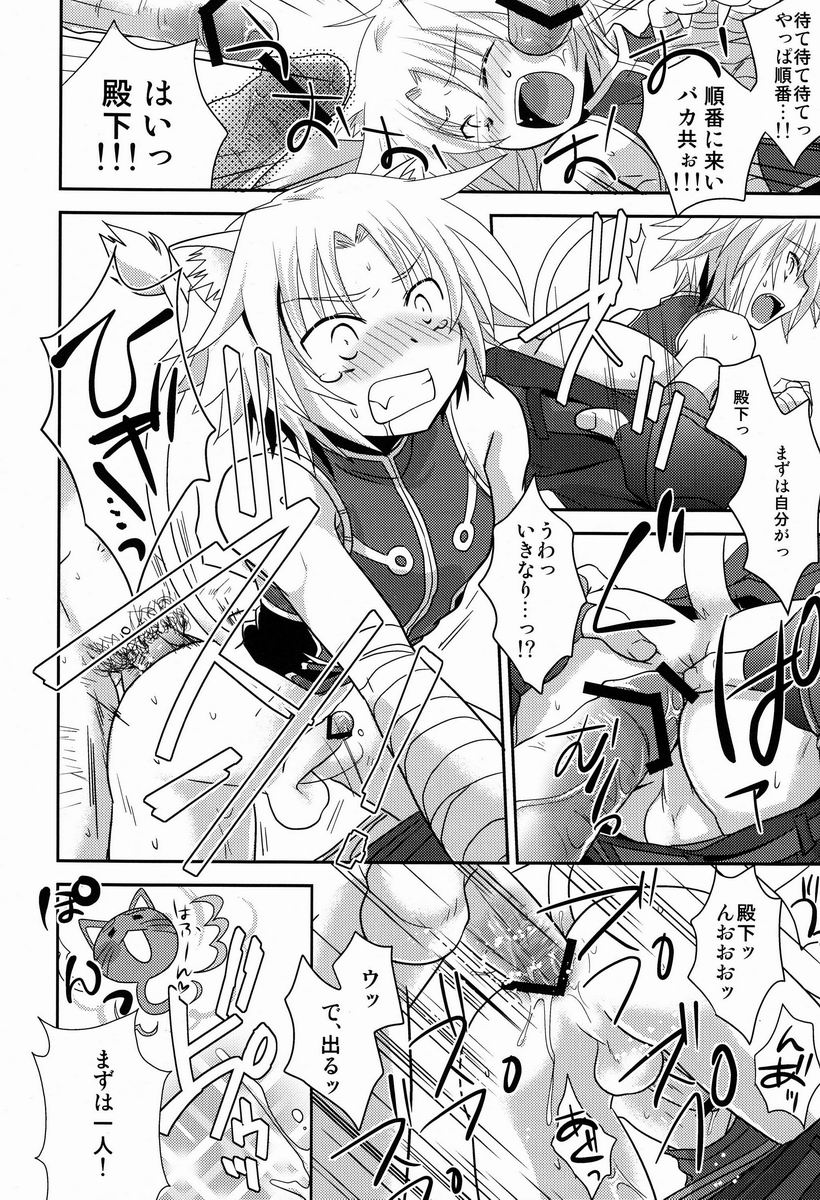 Gaul-denka no Senshou go Houbi - Page 21