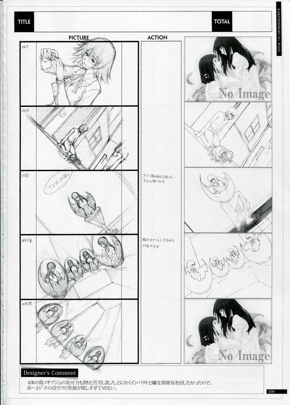 SHEOL KARANOSHOJO Art Work - Page 100