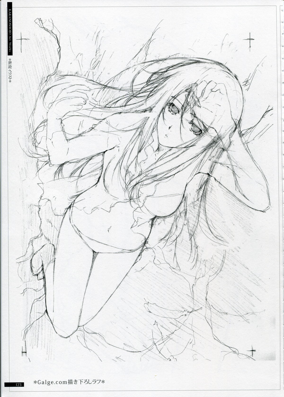 SHEOL KARANOSHOJO Art Work - Page 123