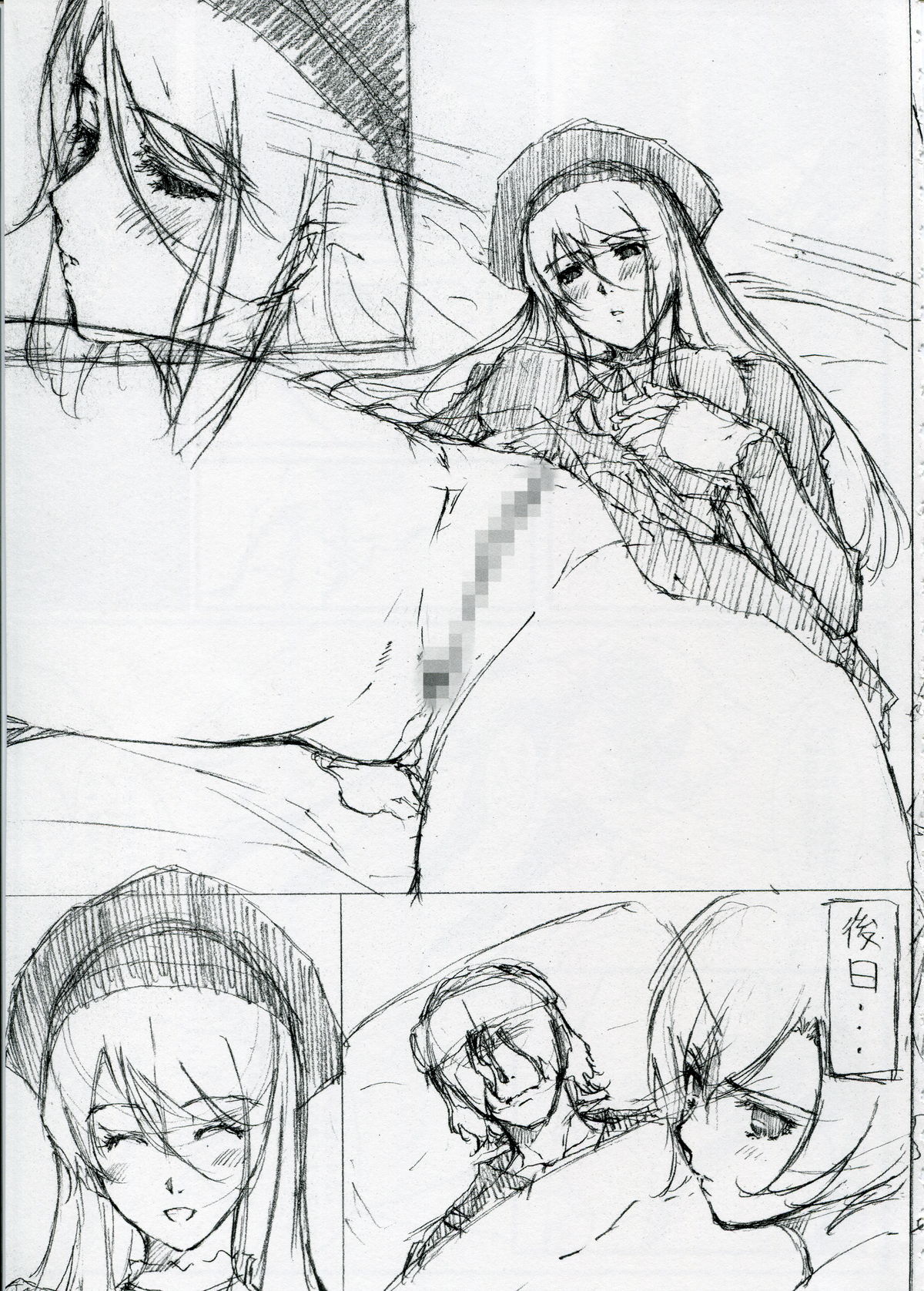 SHEOL KARANOSHOJO Art Work - Page 137