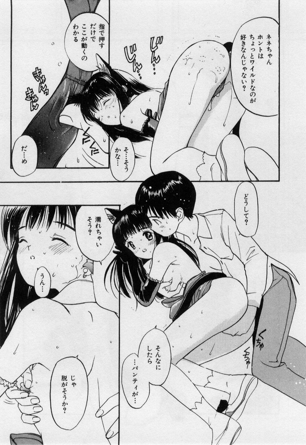 Love Love Damon - Page 16