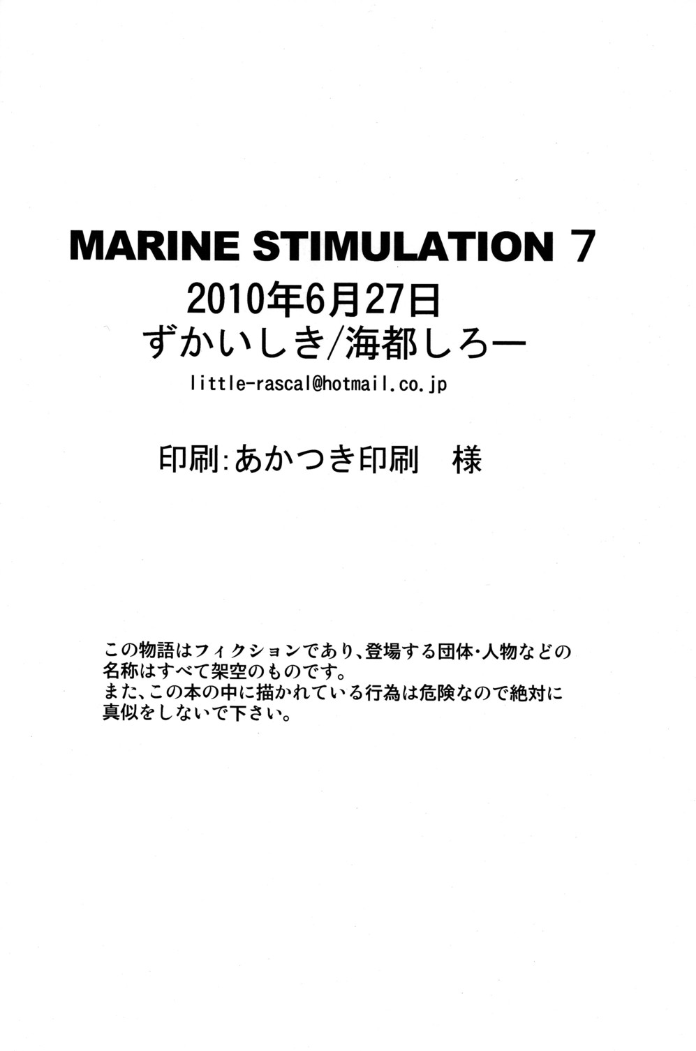 Marine Stimulation 7 - Page 45