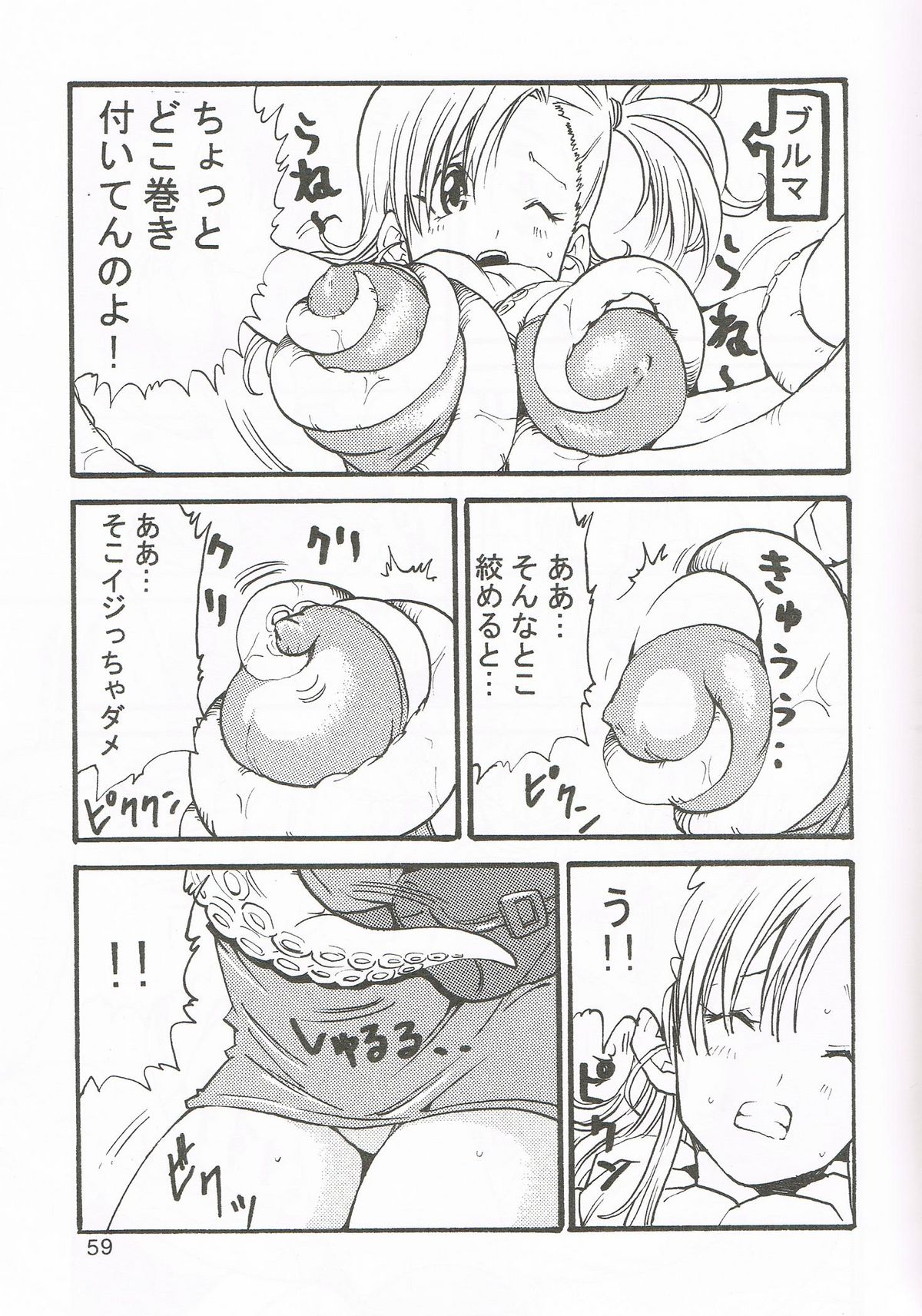 Change - Page 61