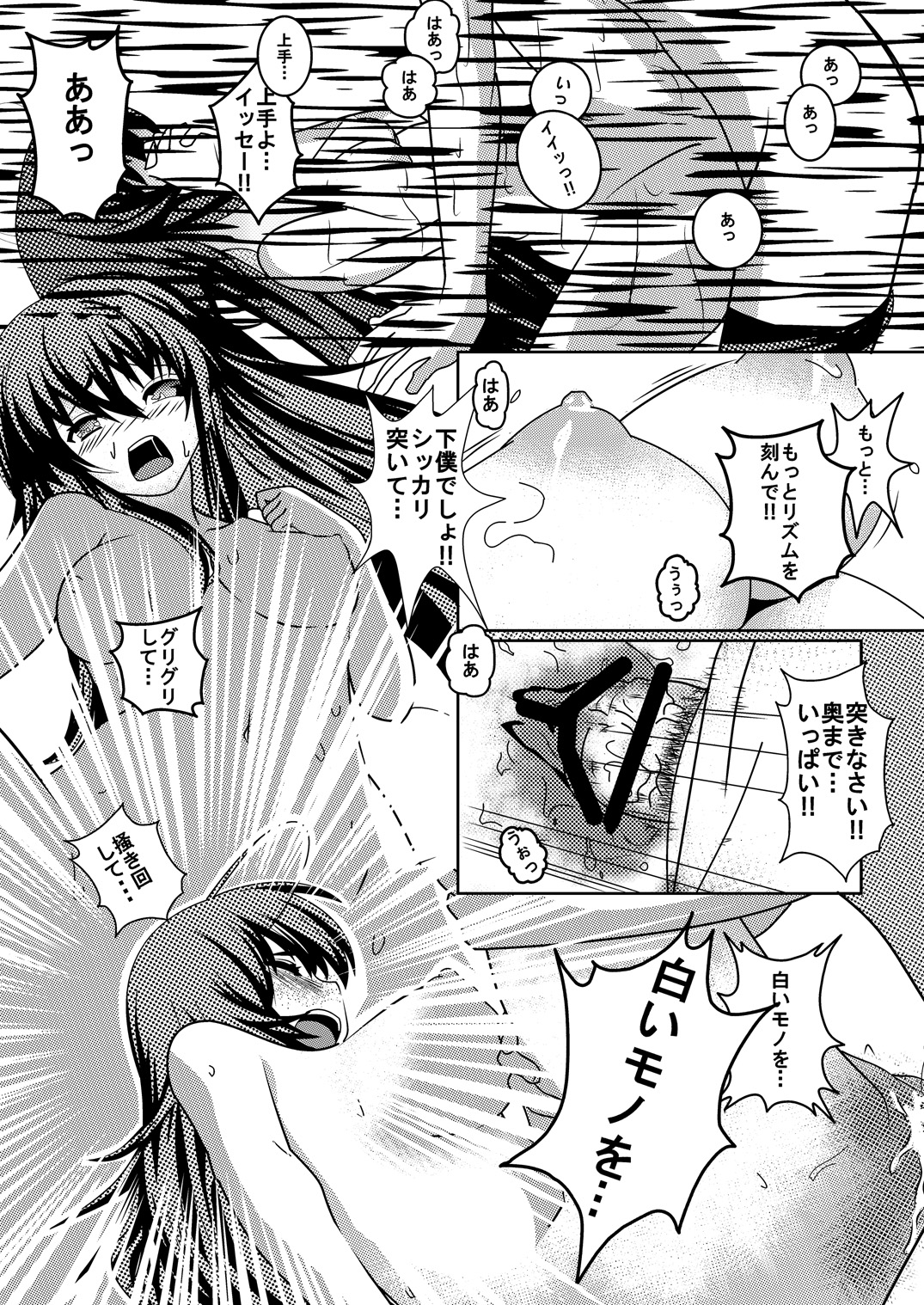 High School wa Satan no Shirabe - Page 18