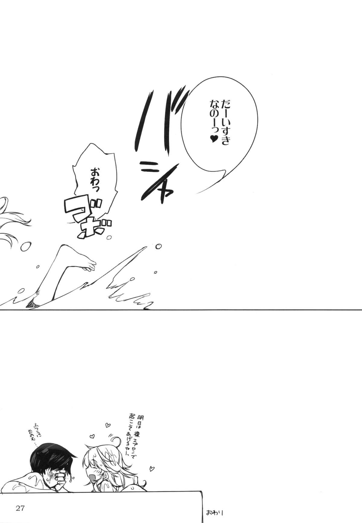 HONEY＊HONEY - Page 26