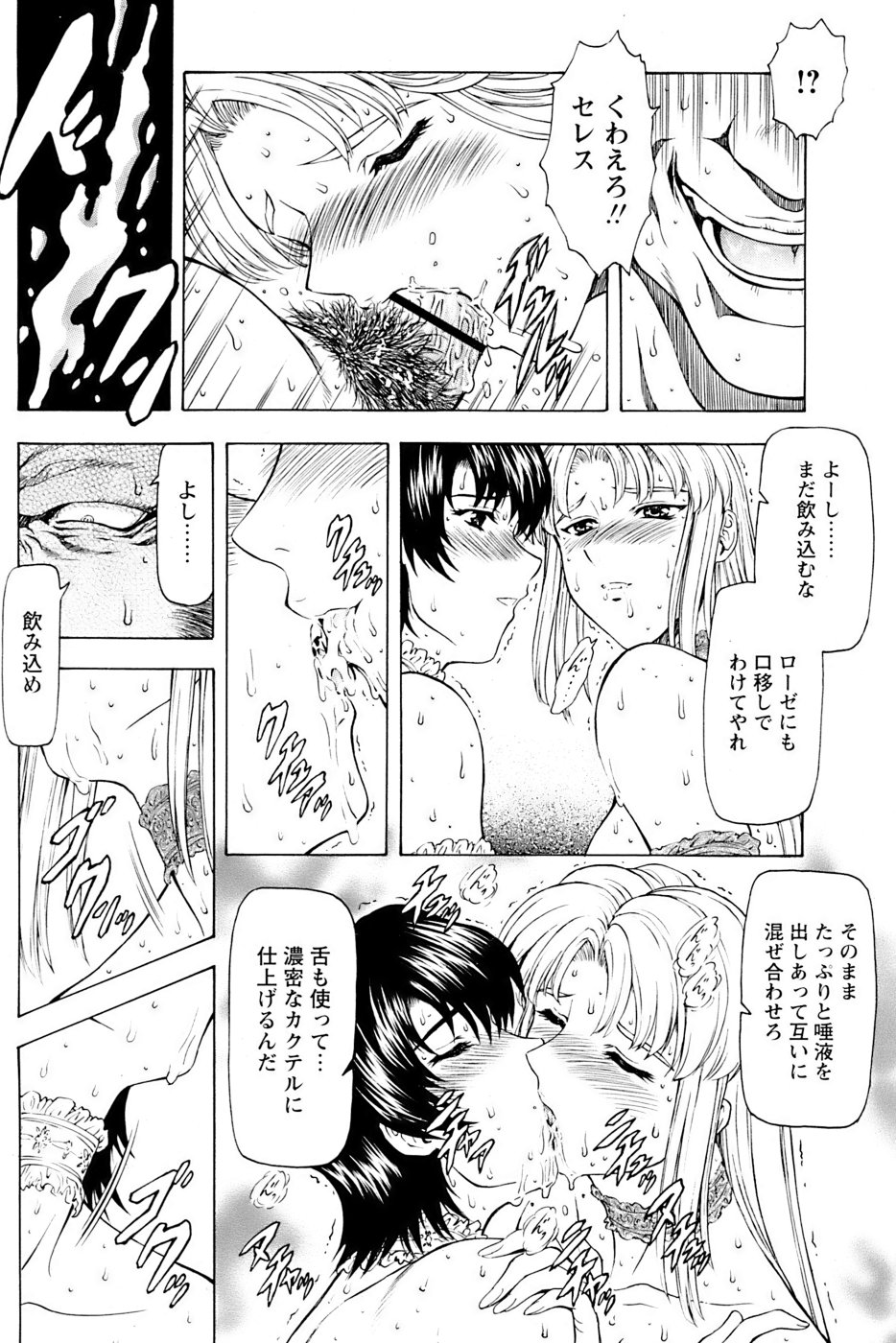 Comic Papipo 2007-04 - Page 104