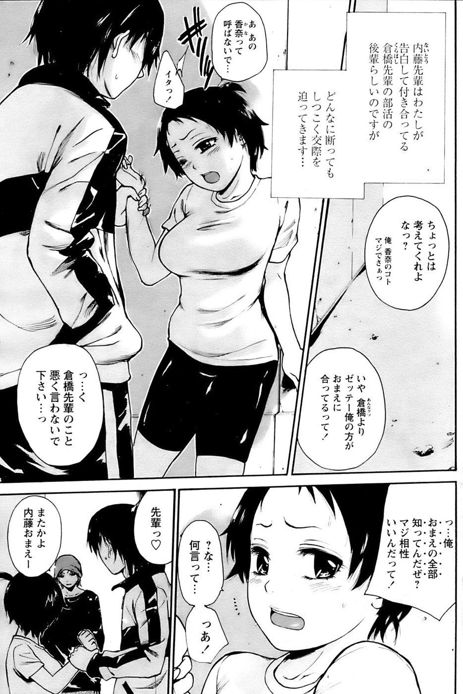 Comic Papipo 2007-04 - Page 117