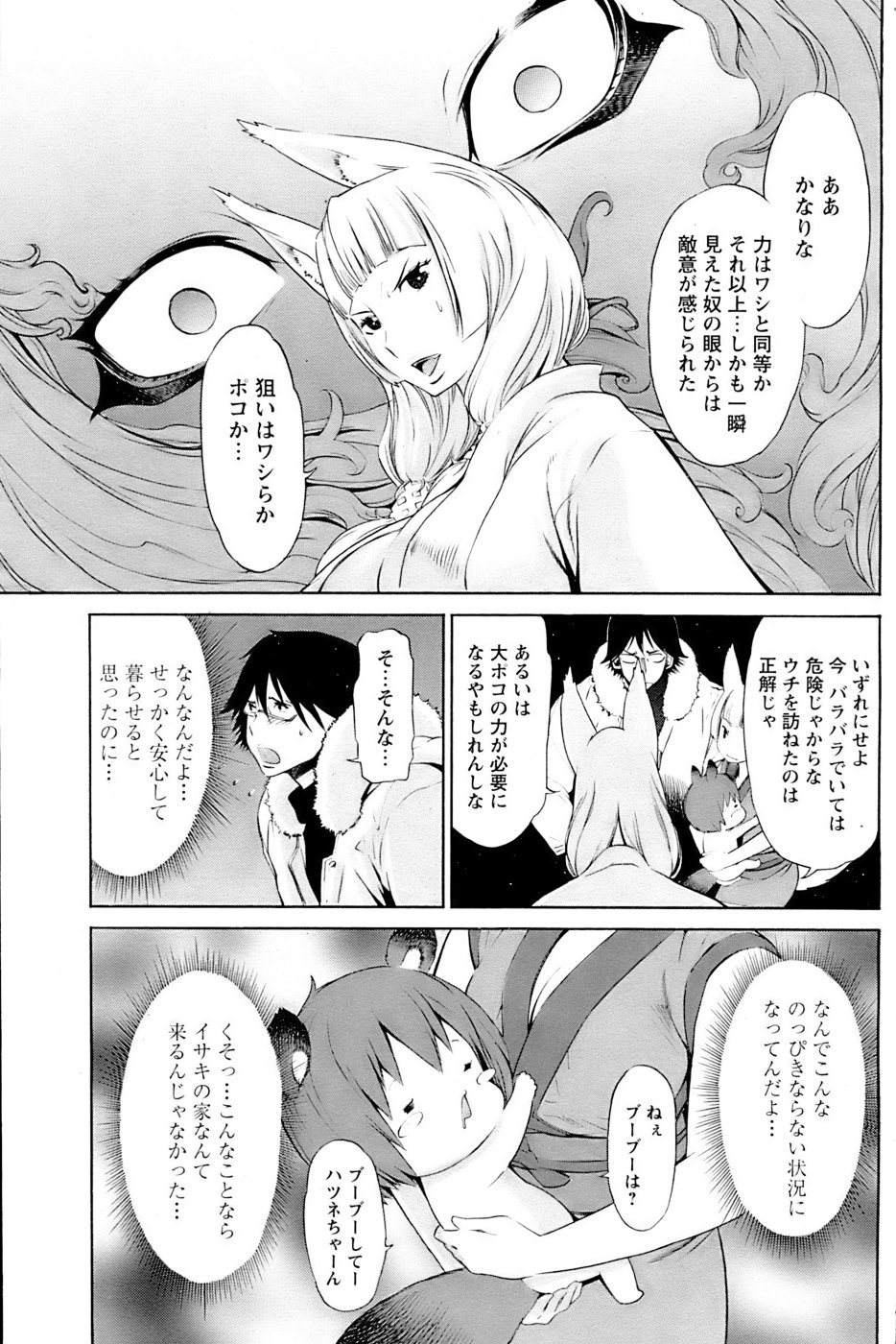 Comic Papipo 2007-04 - Page 144
