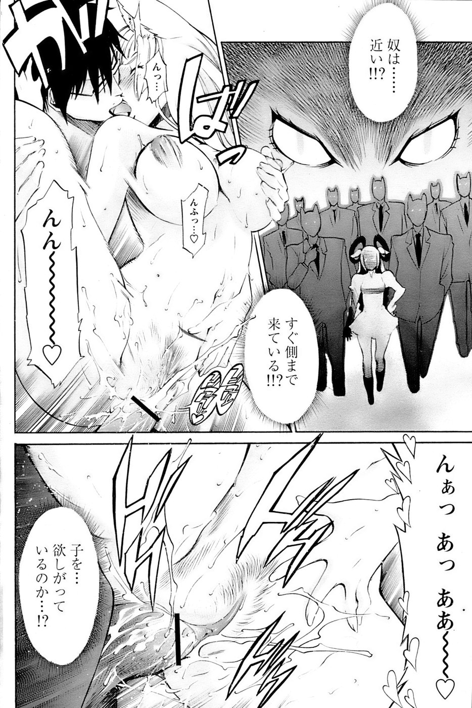 Comic Papipo 2007-04 - Page 159