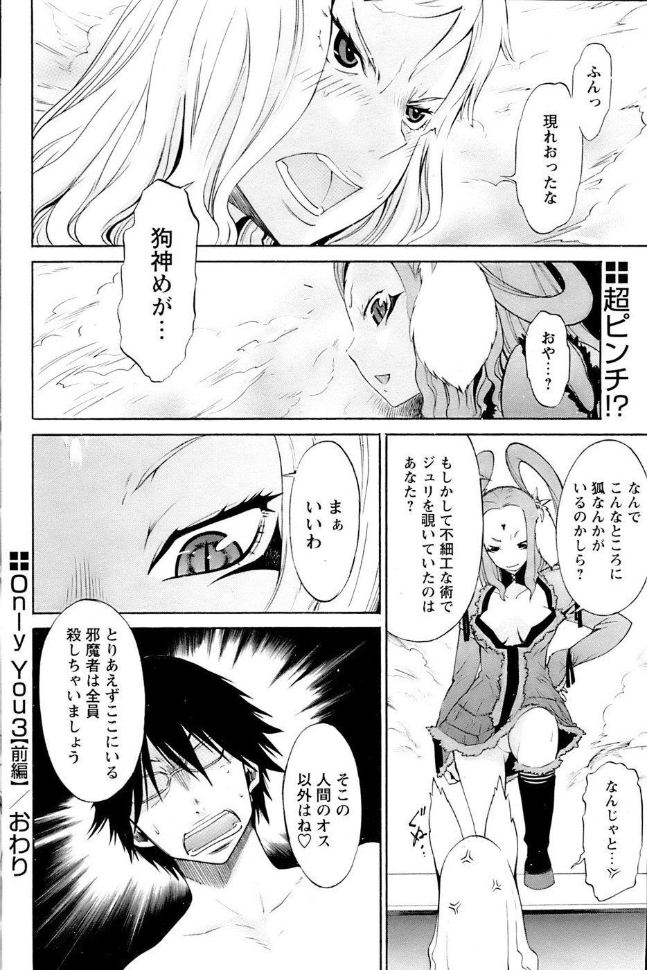 Comic Papipo 2007-04 - Page 163