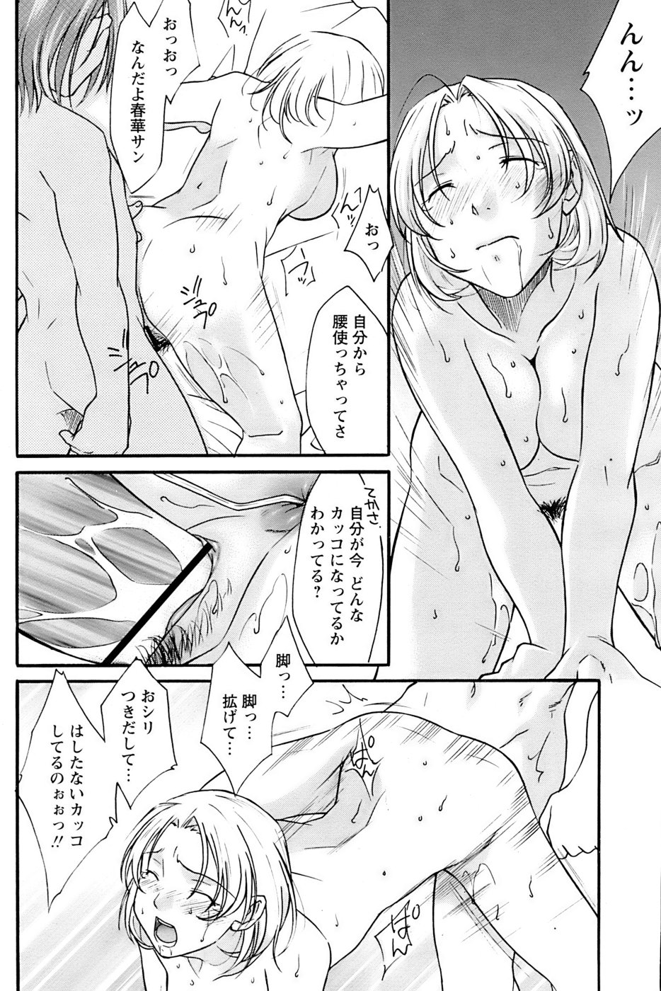 Comic Papipo 2007-04 - Page 183