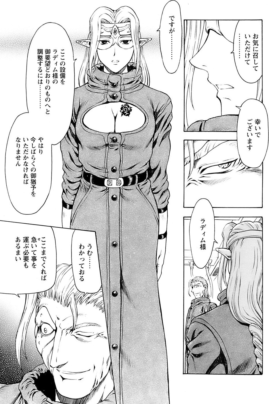 Comic Papipo 2007-04 - Page 97