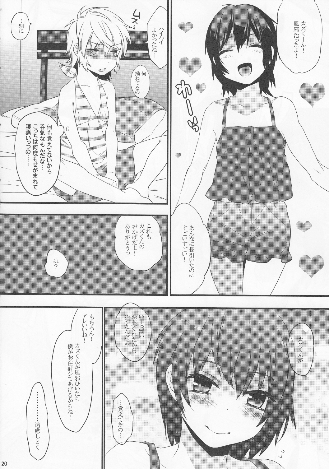 Usa Nyan 2 - Page 20