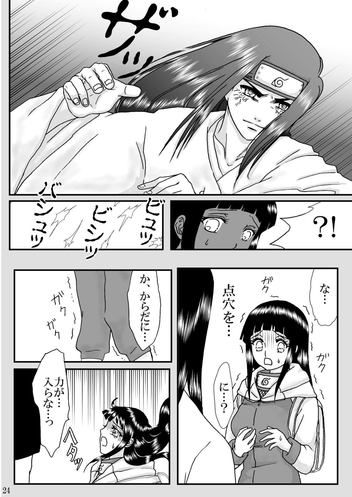 Nou Joku | Deep Shame - Page 24
