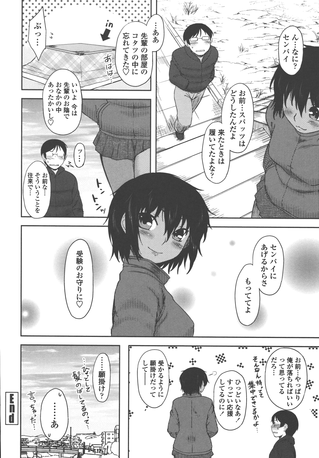 Bokunchi no Mikage-san - Page 165