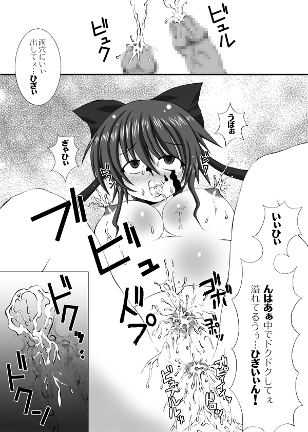 Da Senshi Ai - Page 18