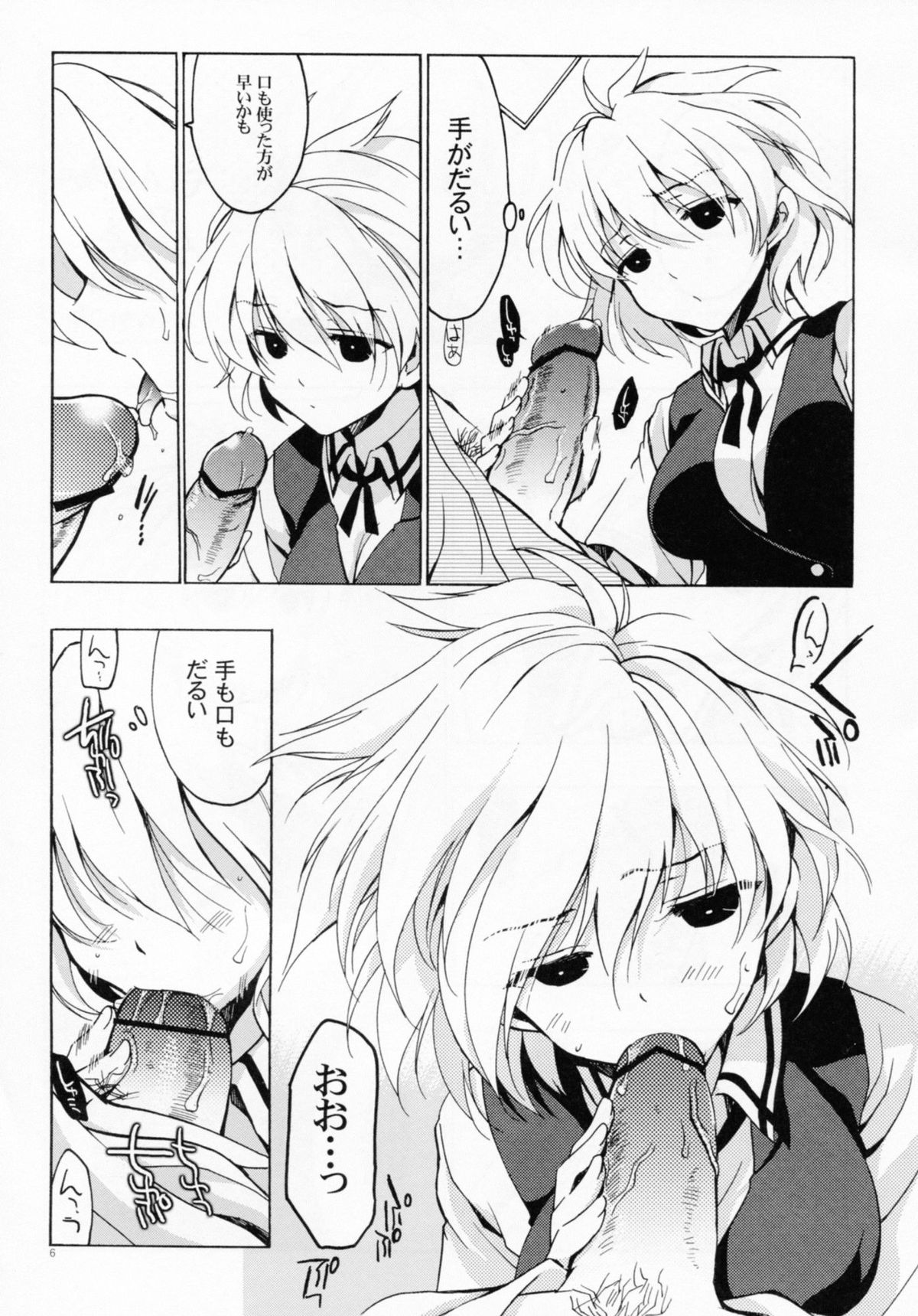 Moshi Kosegawa-san ga Ore no Yome dattara Kanzenban - Page 6