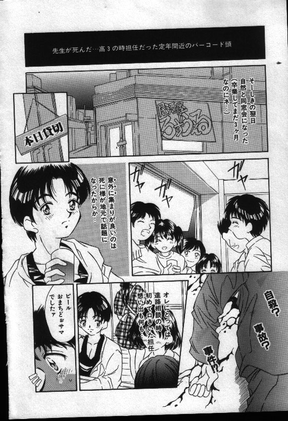 Natsuriro Koi Koi Monogatari - Page 57