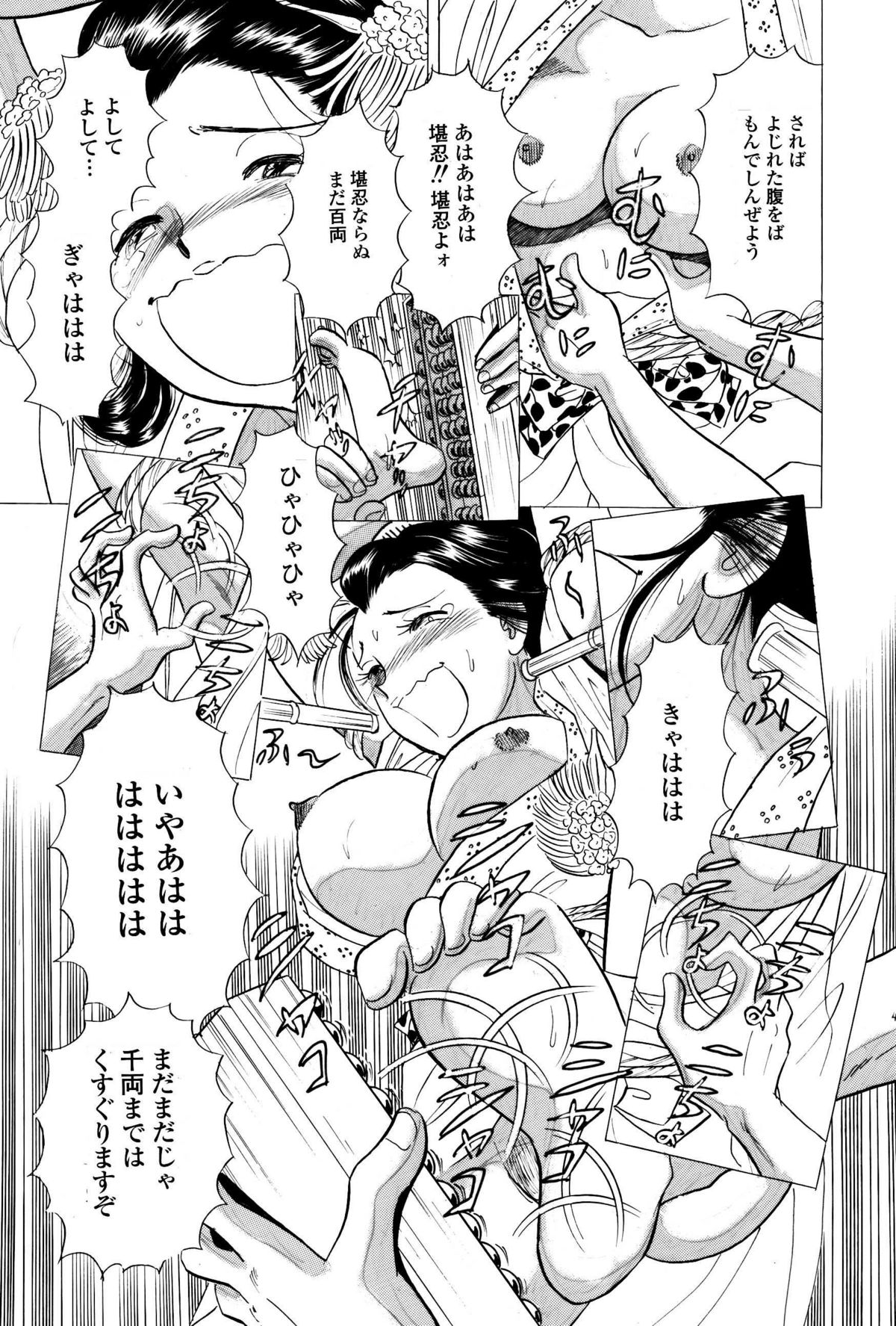 吉原こちょこちょ女郎 - Page 15