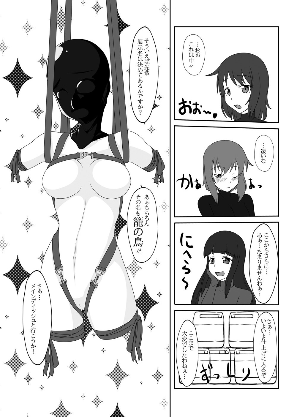 2ndskin vol.5 - Page 22