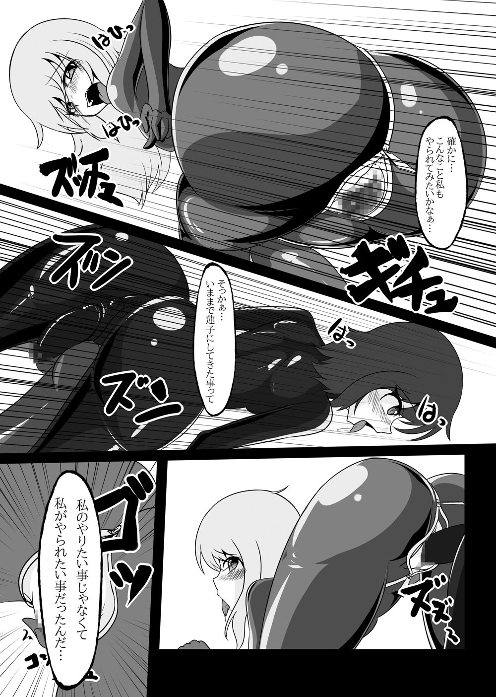 2ndskin vol.5 - Page 30