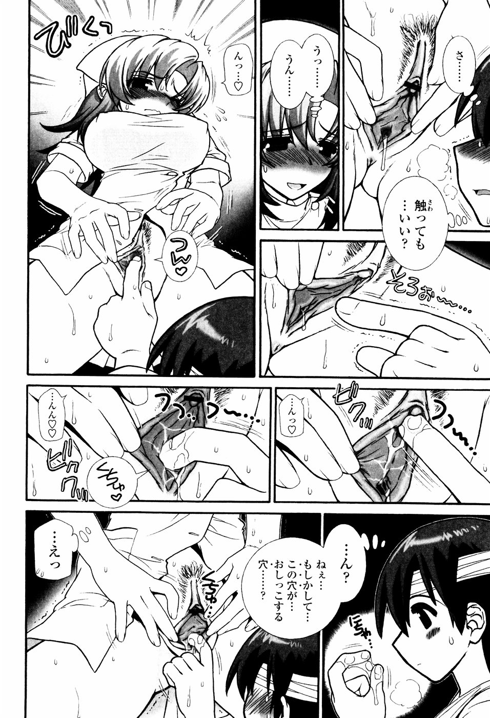 Tsundere De O'-Nedari - Page 100