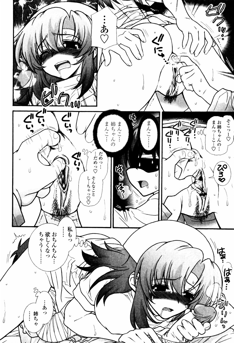 Tsundere De O'-Nedari - Page 104