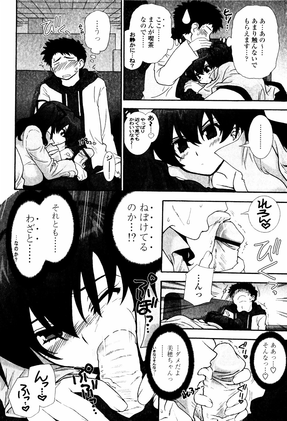 Tsundere De O'-Nedari - Page 140