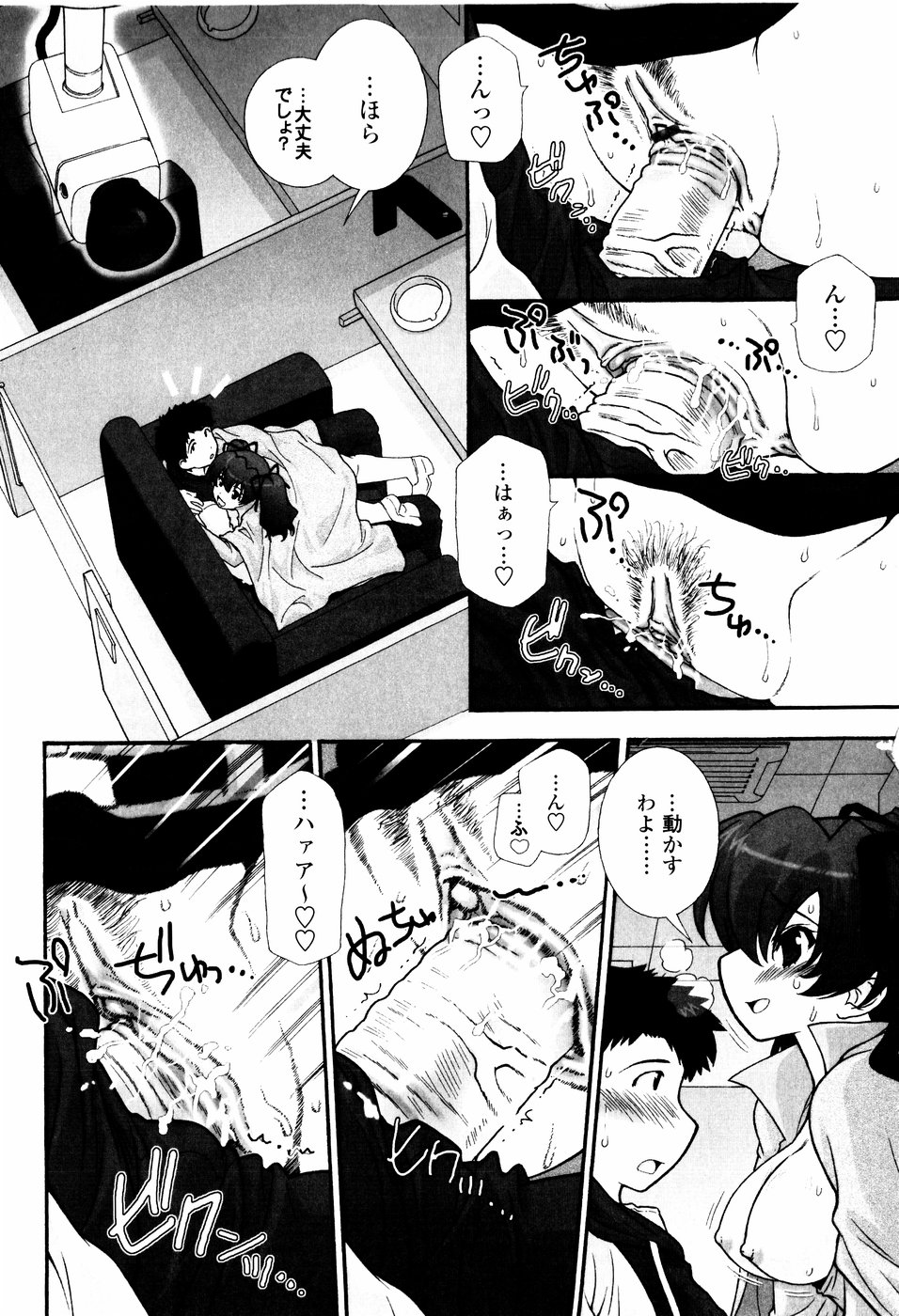 Tsundere De O'-Nedari - Page 146