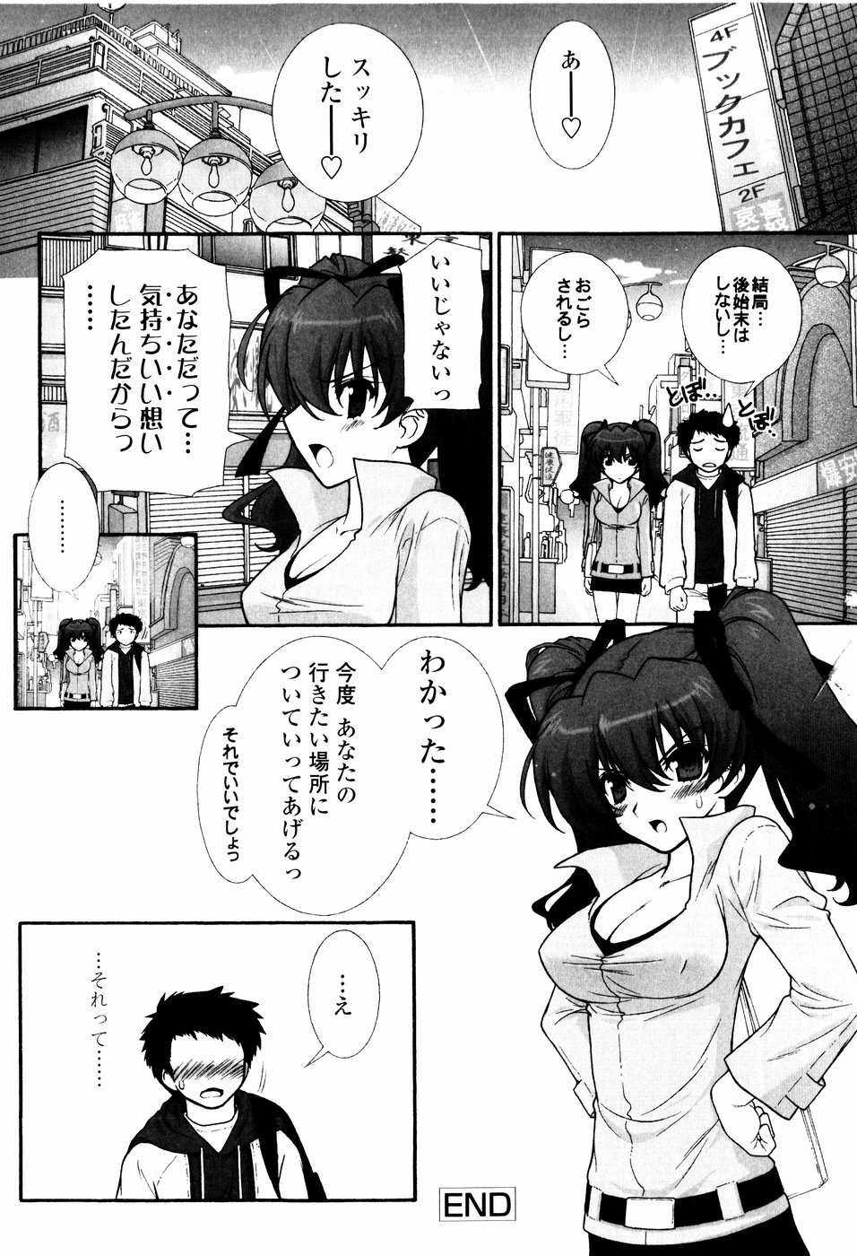 Tsundere De O'-Nedari - Page 150