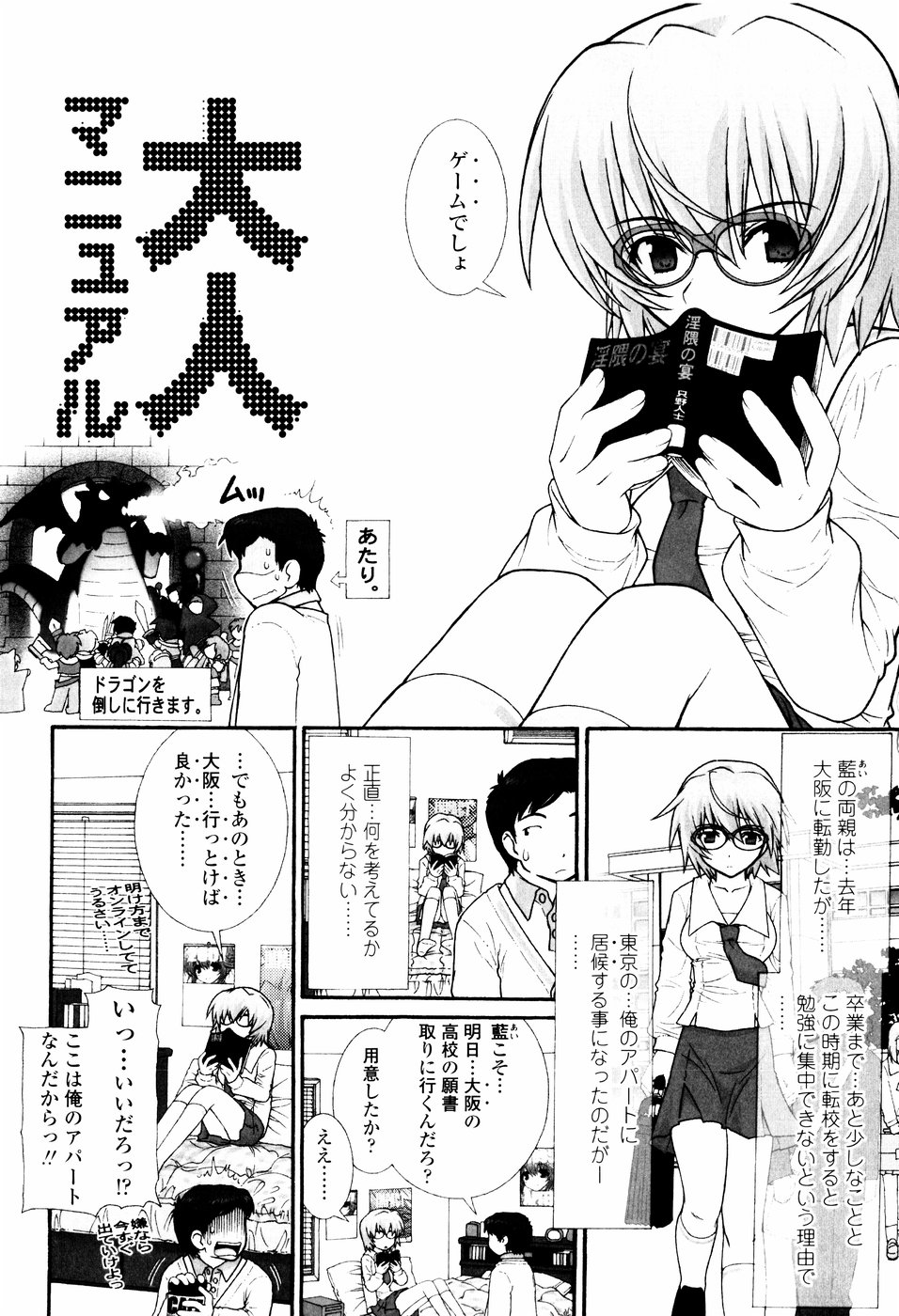 Tsundere De O'-Nedari - Page 174