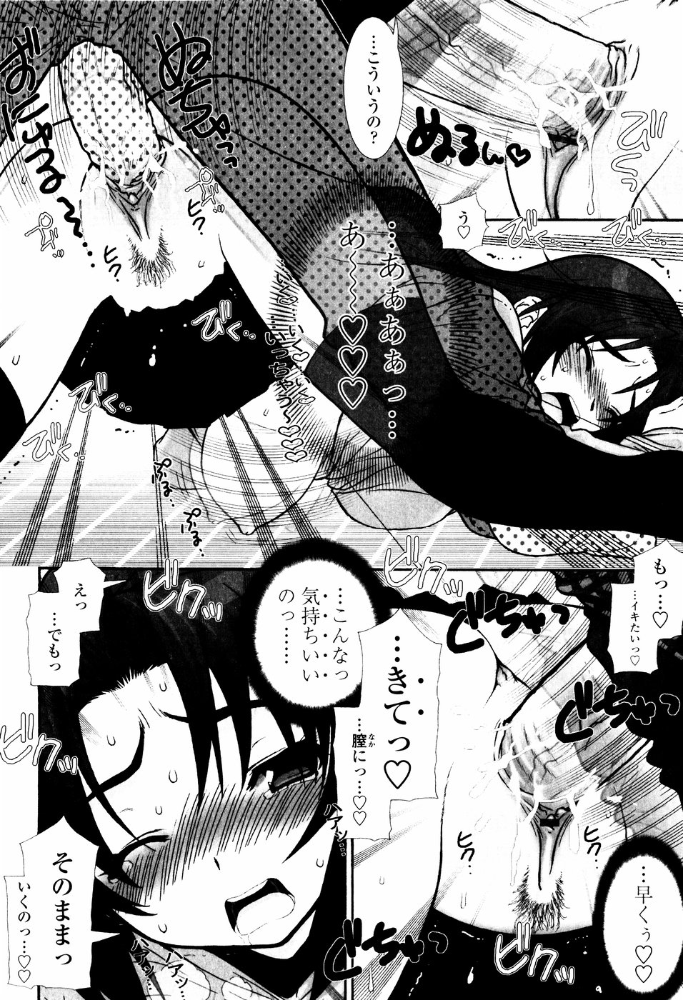 Tsundere De O'-Nedari - Page 48