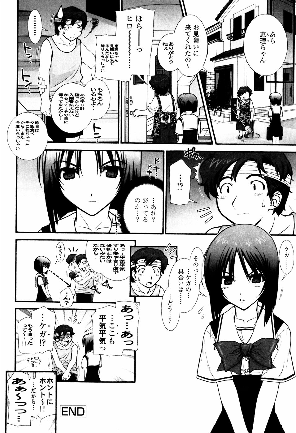 Tsundere De O'-Nedari - Page 70