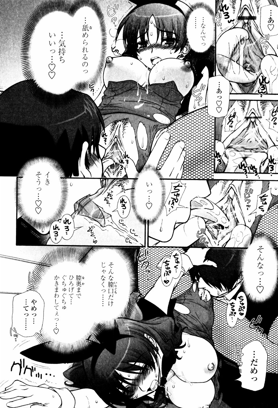 Tsundere De O'-Nedari - Page 84