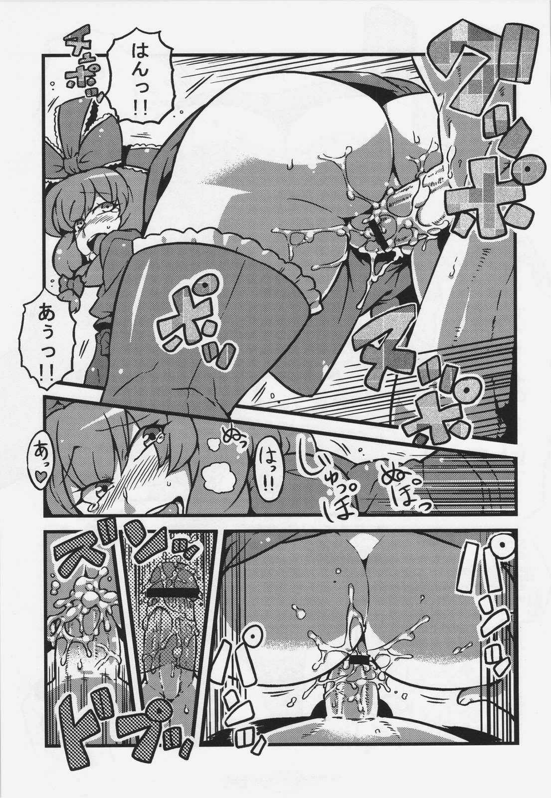 Letty-san Yume Mousou - Page 19