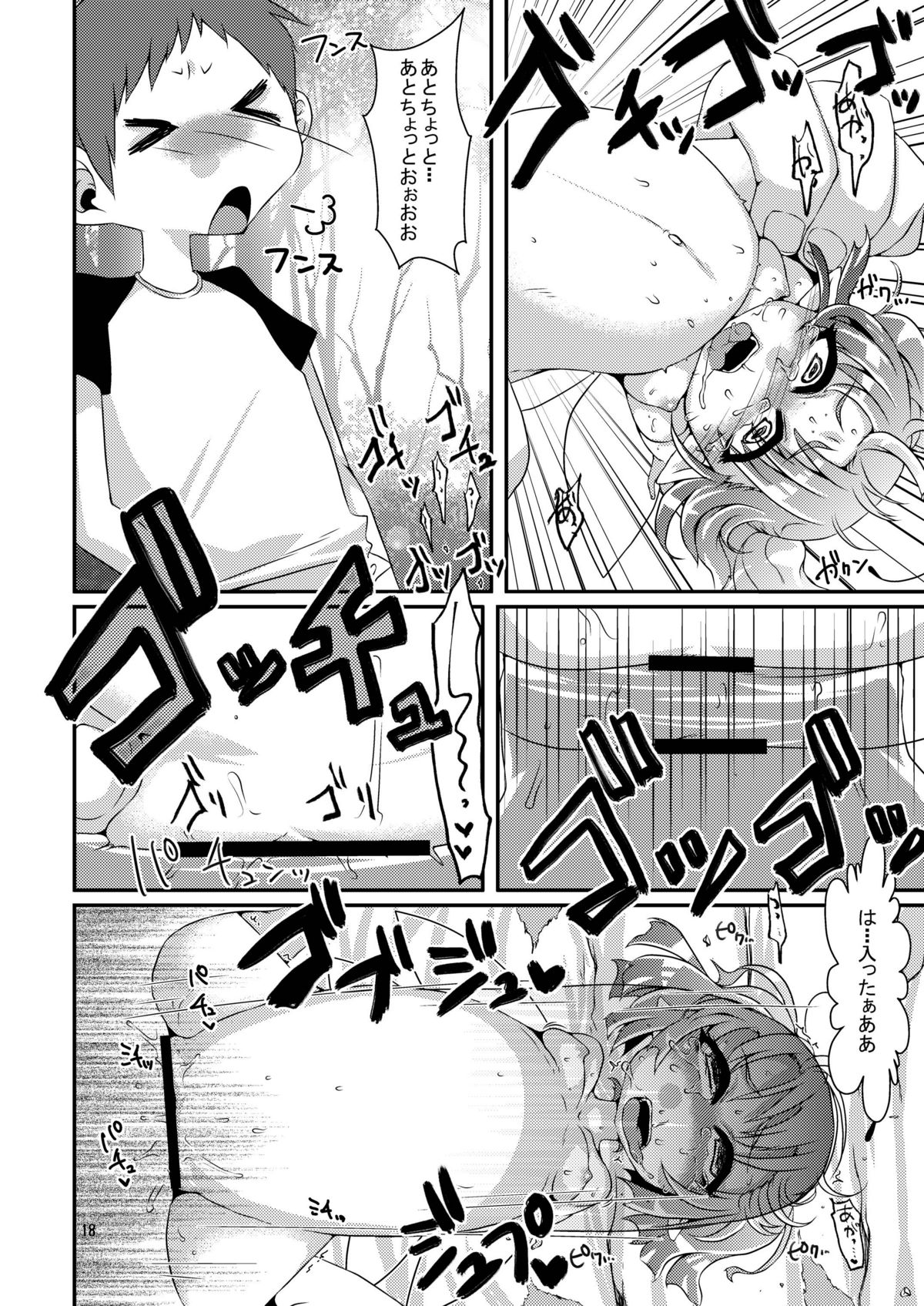 Oidemase! Onaho Yousei Doukoukai - Page 18