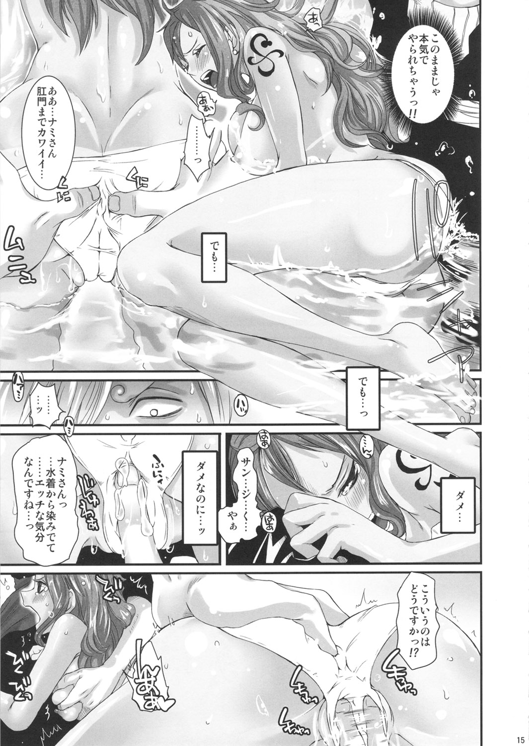 Natsu * Hana - Page 15