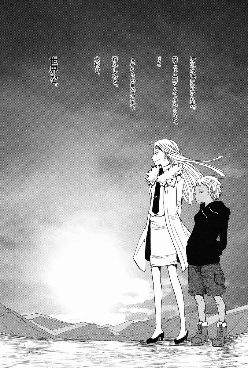 Nukarumi no Sekai - Page 35