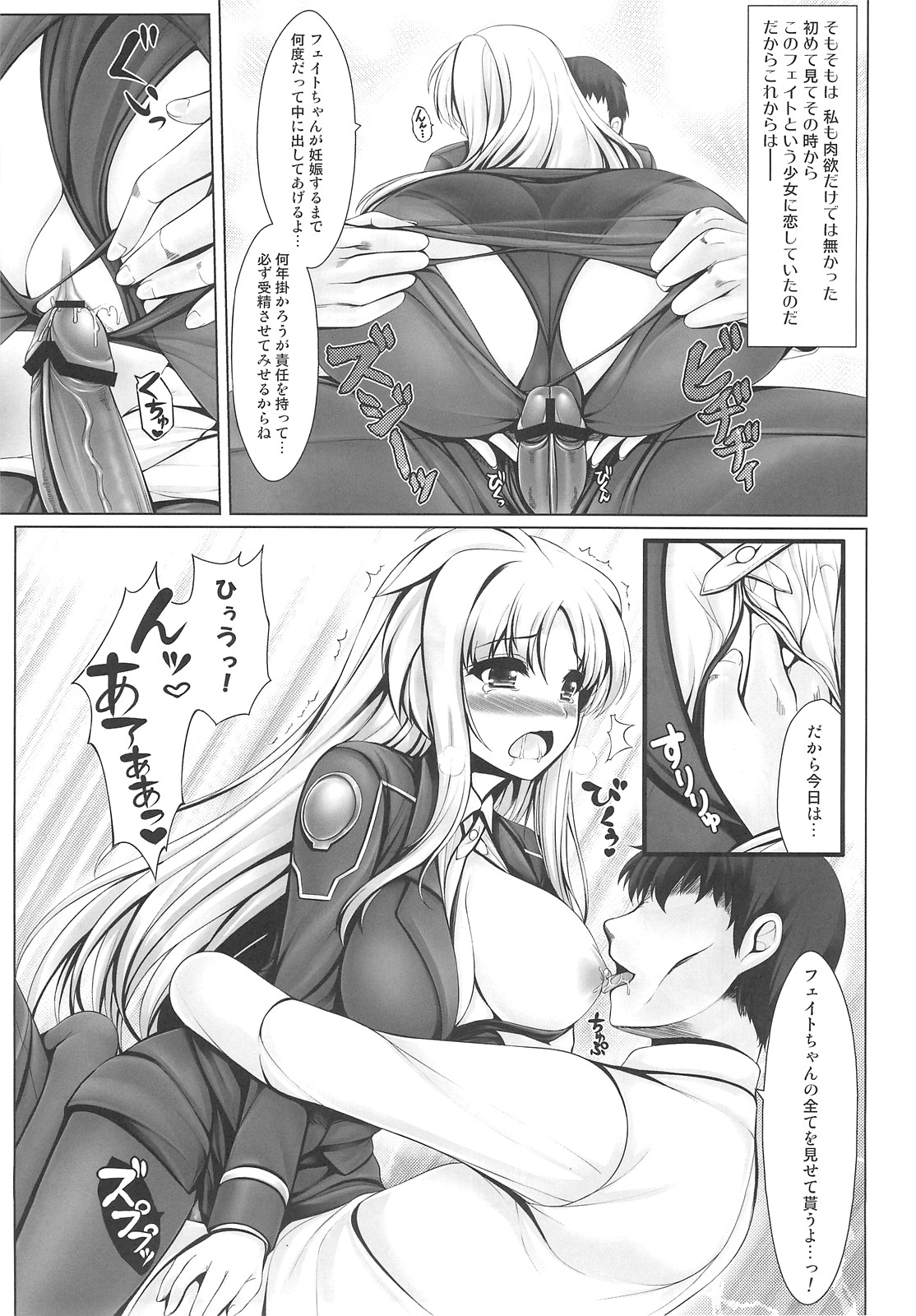 Jinkou Mahou Shoujo Ikuseiki Ge - Page 18