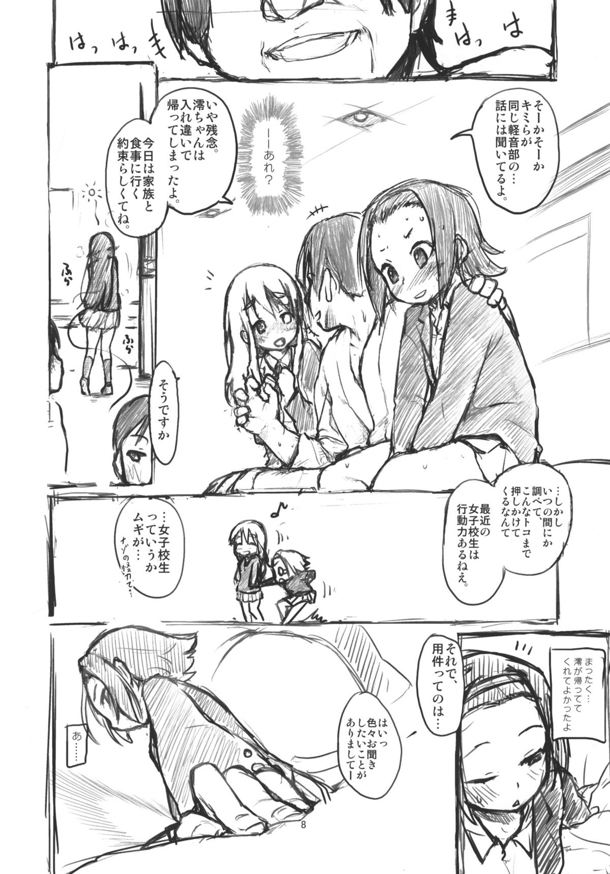 MY STARRY GIRL 3 - Page 9