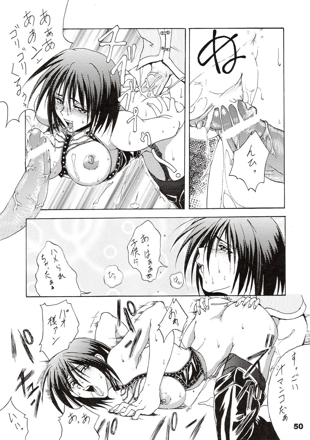 HAIJO NINPOUCHOU 9 - Page 50