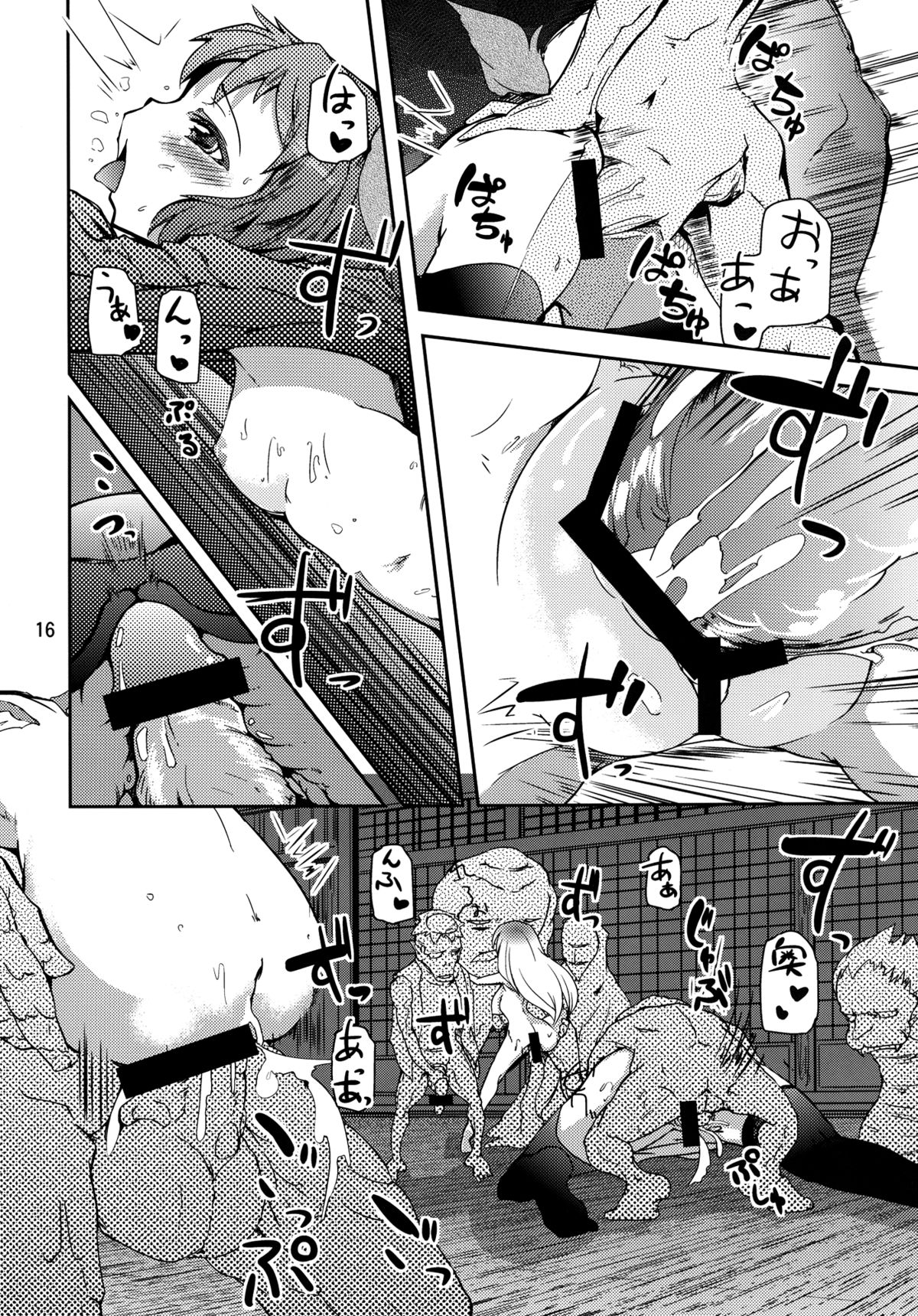 Choujuu Sex! - Page 16