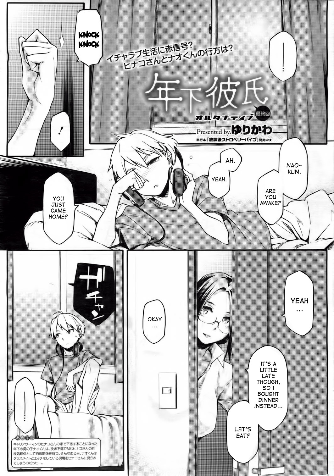 Toshishita Kareshi. | Younger Boyfriend - Page 64