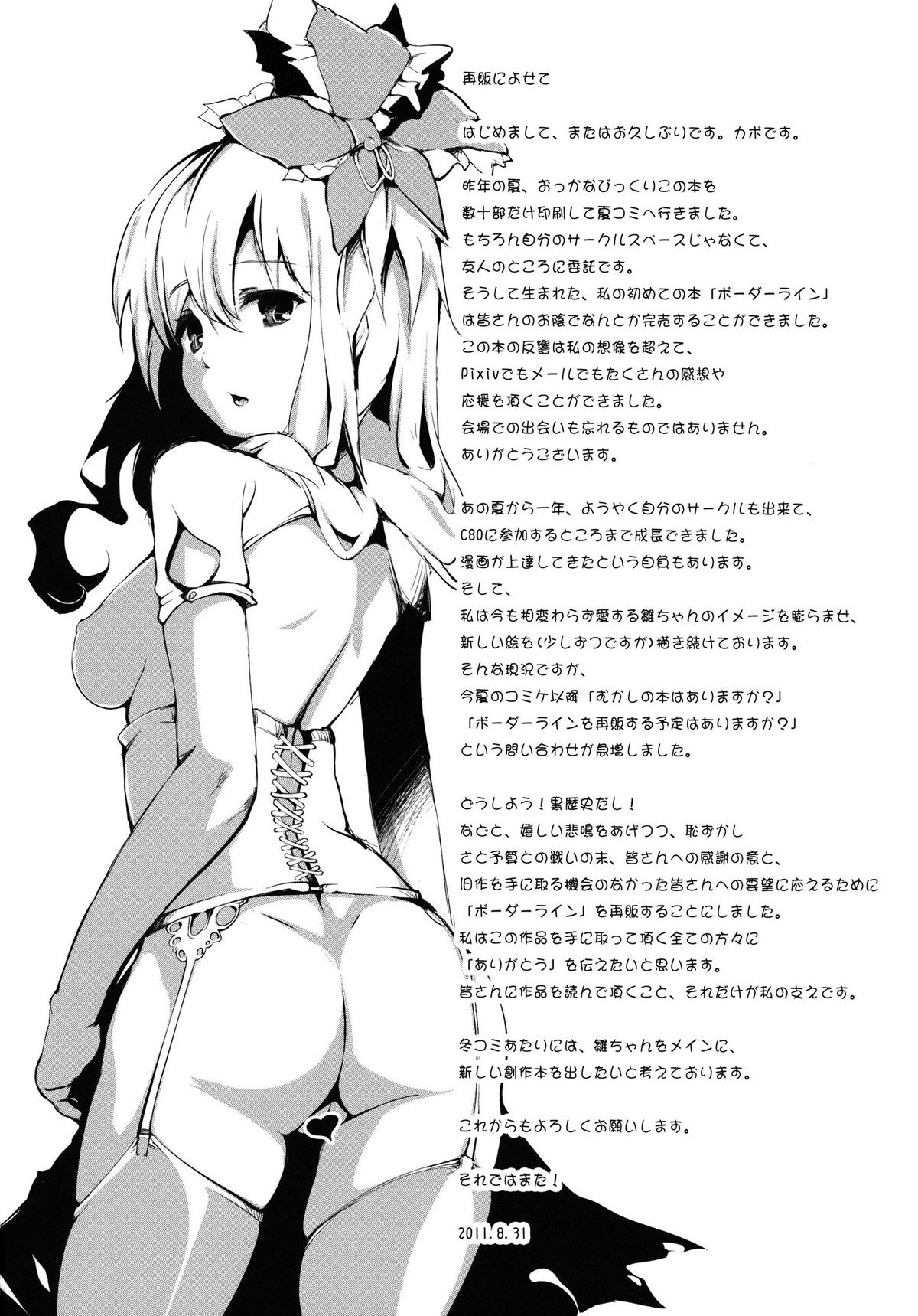 Borderline - Page 21