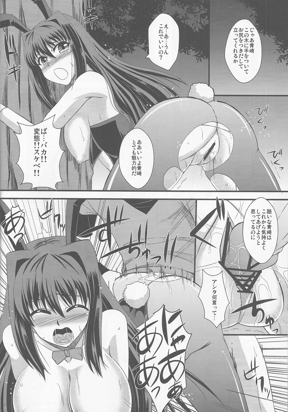 Usagi to Kame - Page 15