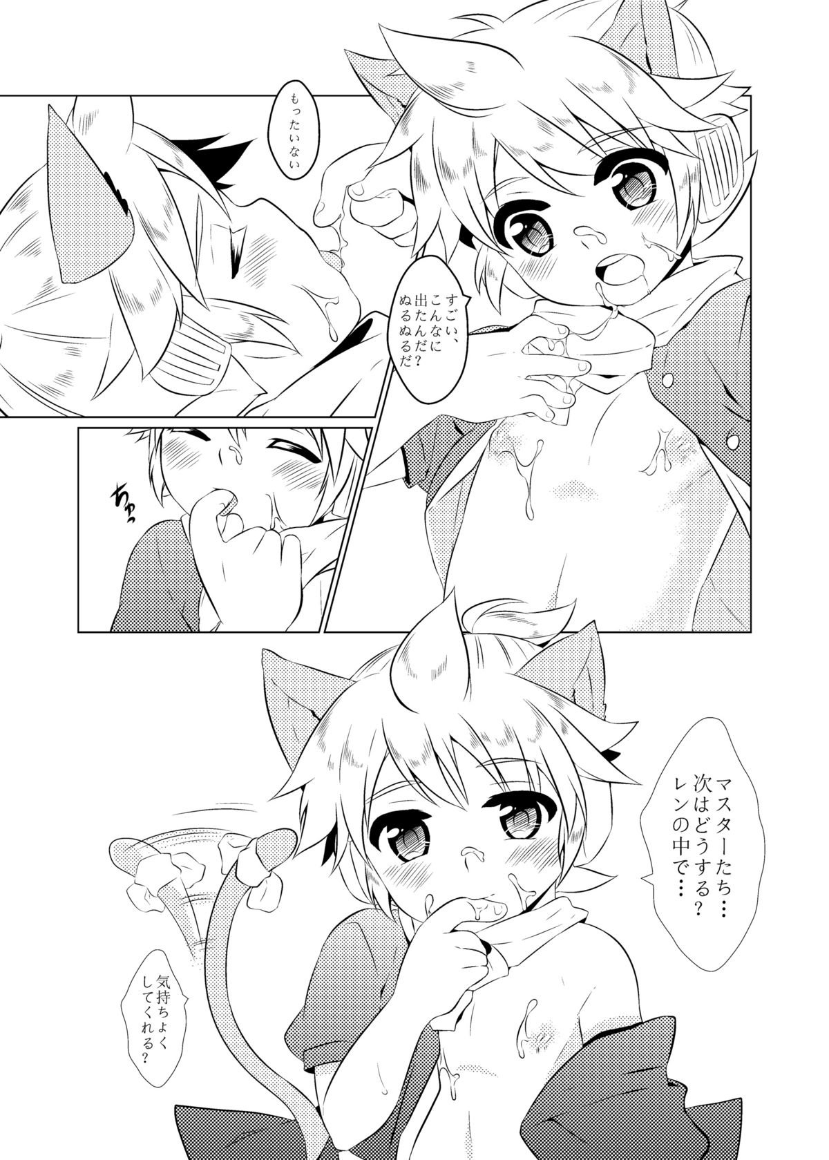 Yome ha SUPER Idol - Page 15