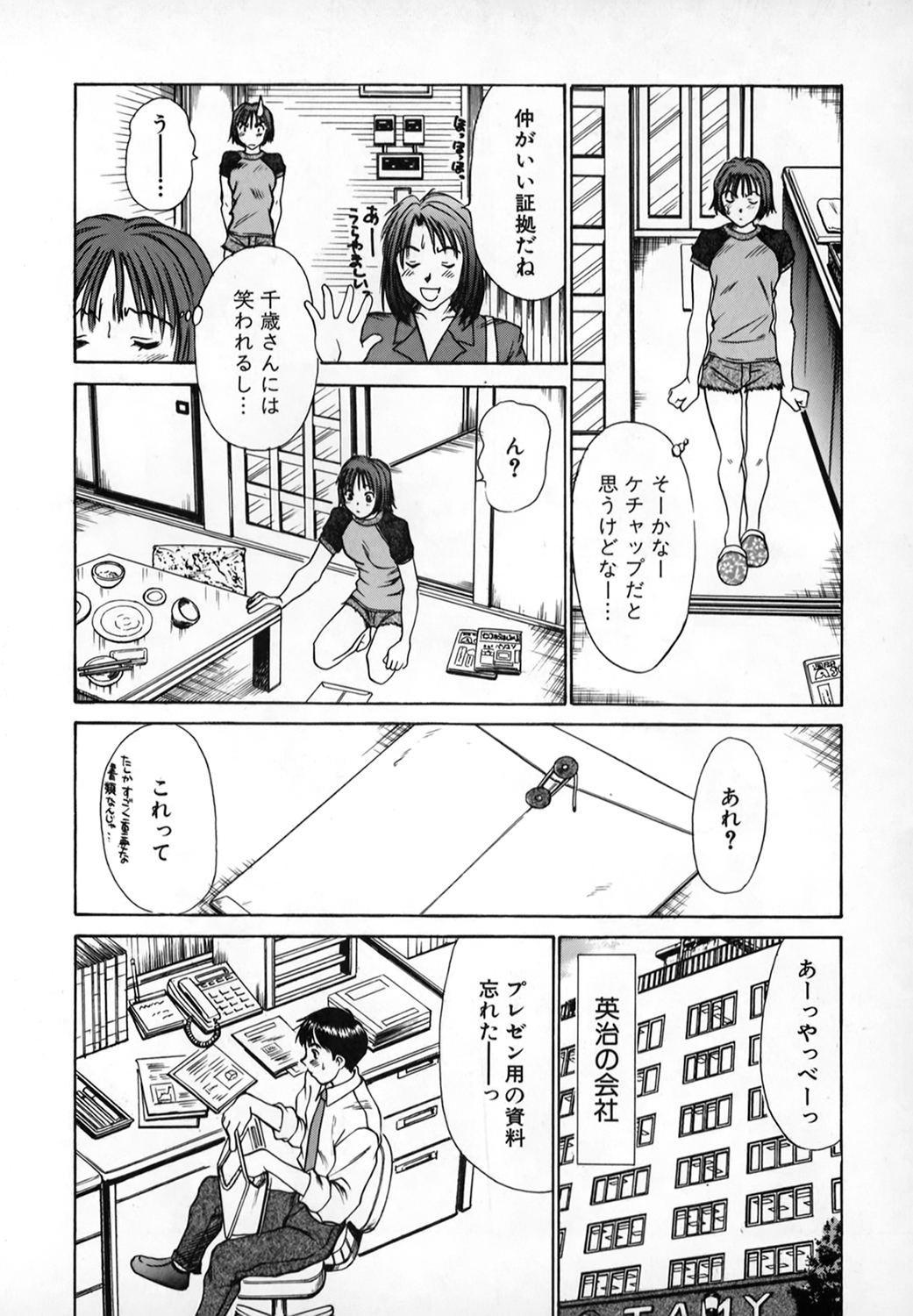 Pittari!! 1 - Page 109