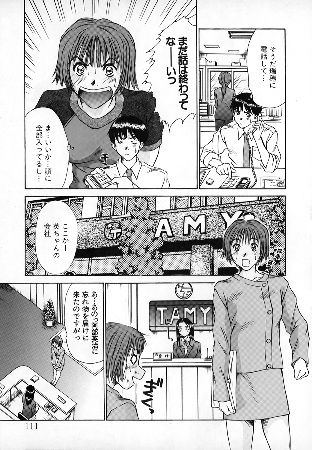 Pittari!! 1 - Page 110