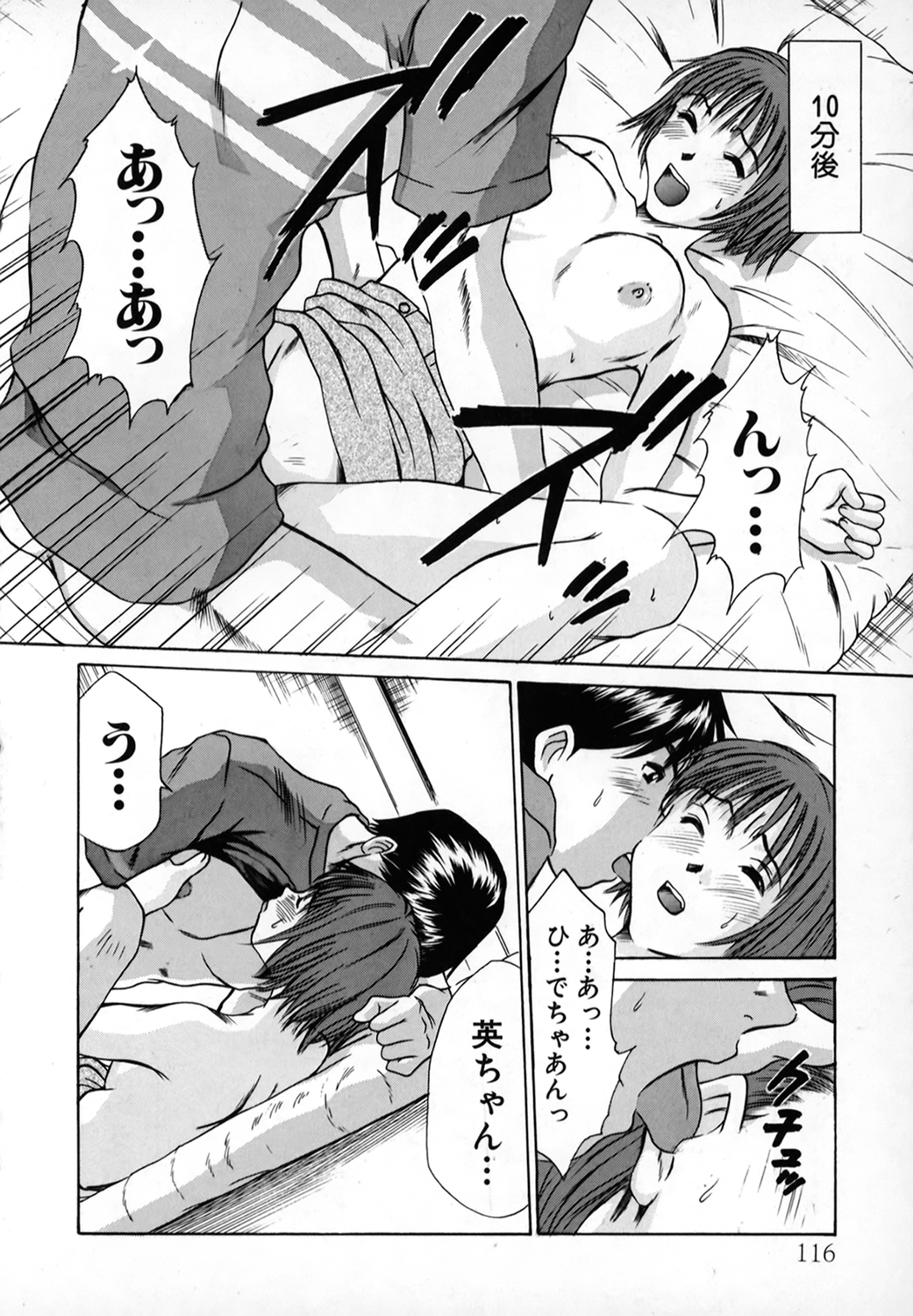Pittari!! 1 - Page 115